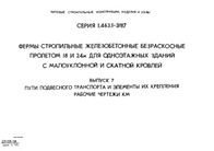 Документ